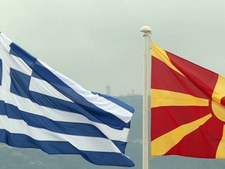 Greece to propose composite name for FYROM