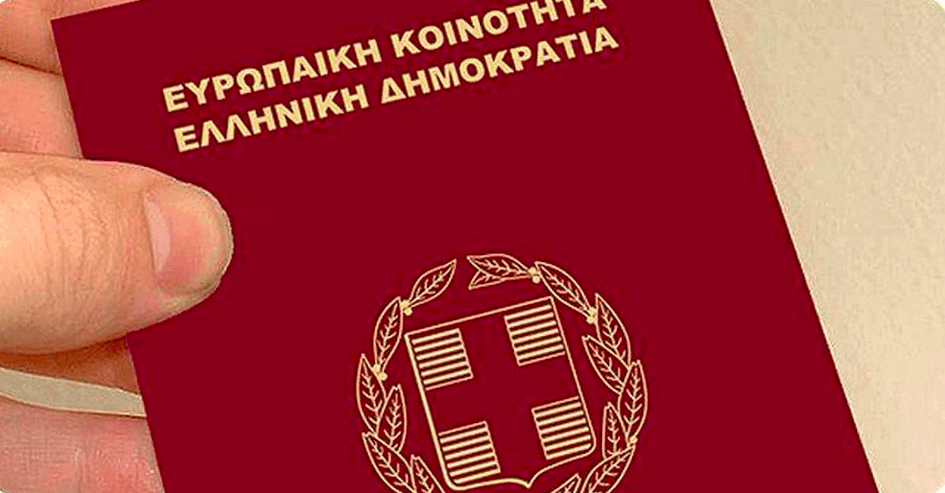 Greek passport