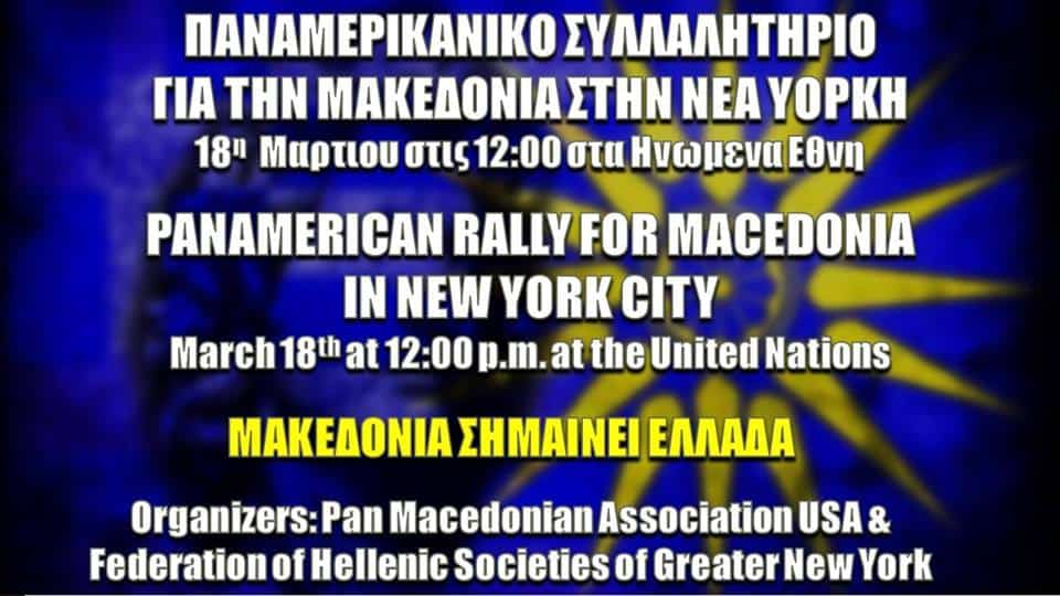 Macedonia Greece