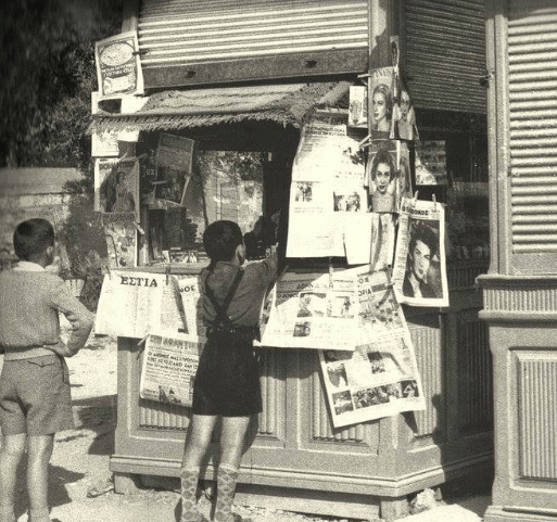 Athens 1955