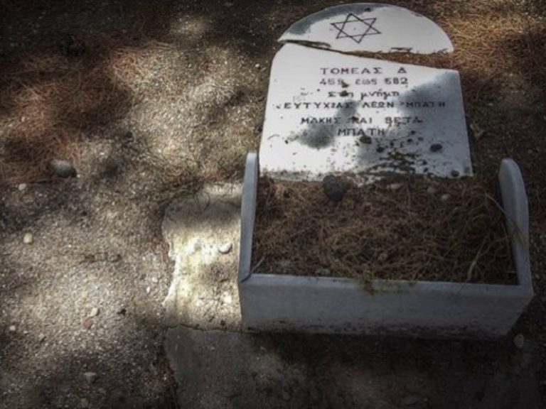 Desecration of Greek Jewish Cemetery condemned