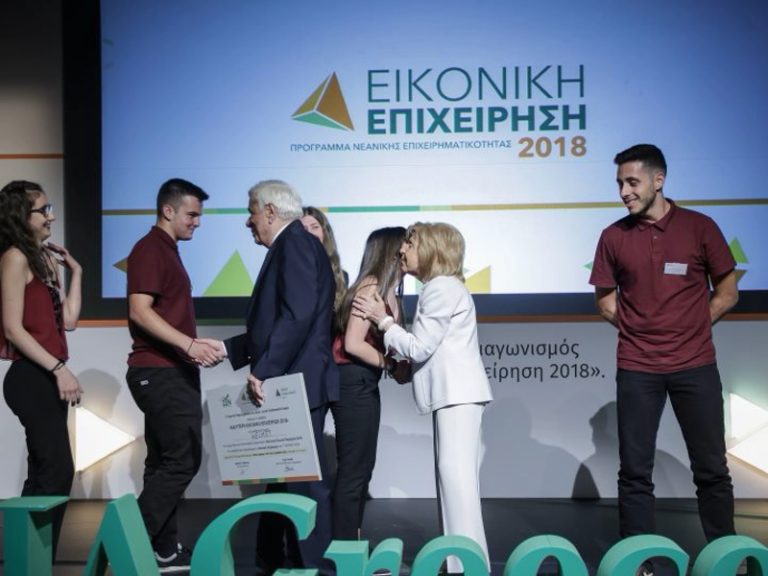 Greek President rewards best virtual business youth projects