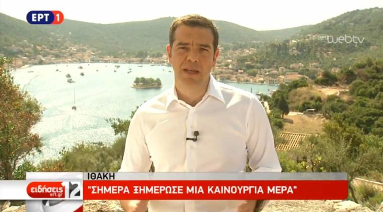 Tsipras speech from Ithaca: Greece's modern-day 'Odyssey' is over