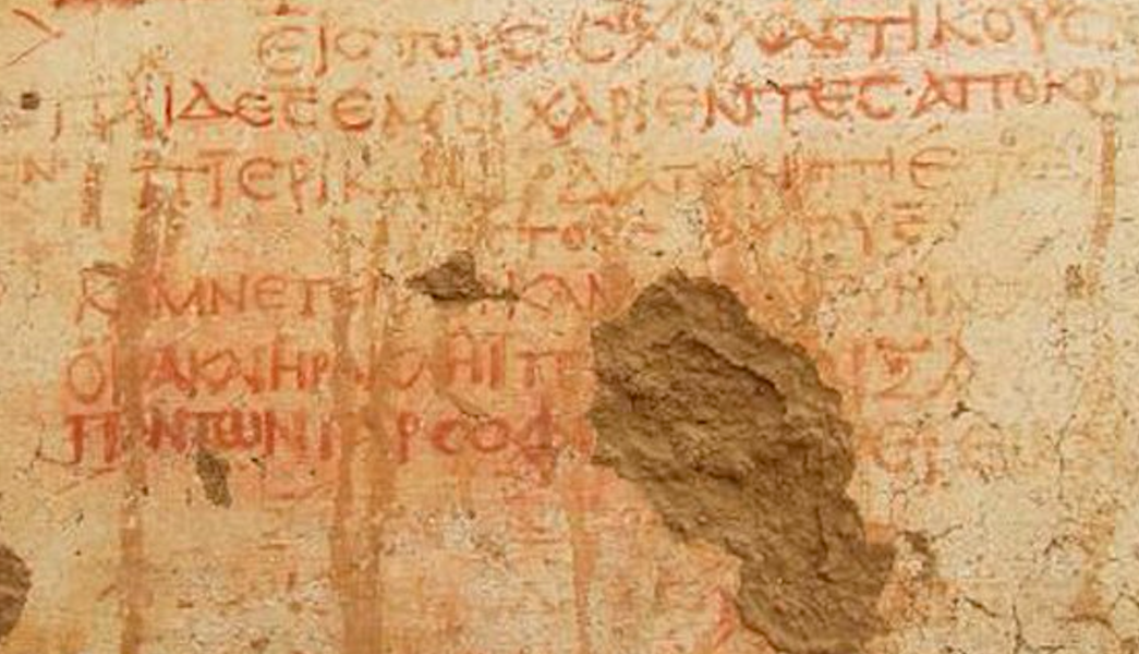Ancient Egypt Greek Text