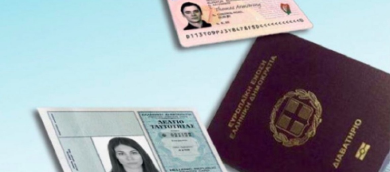 Greece takes first steps to create new ID’s and passports in line with EU guidelines