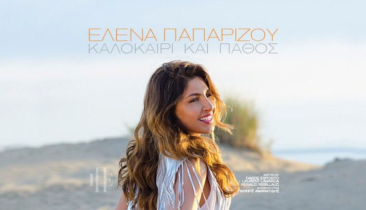 Elena Paparizou becomes brand ambassador for Greece's iconic Carroten 11