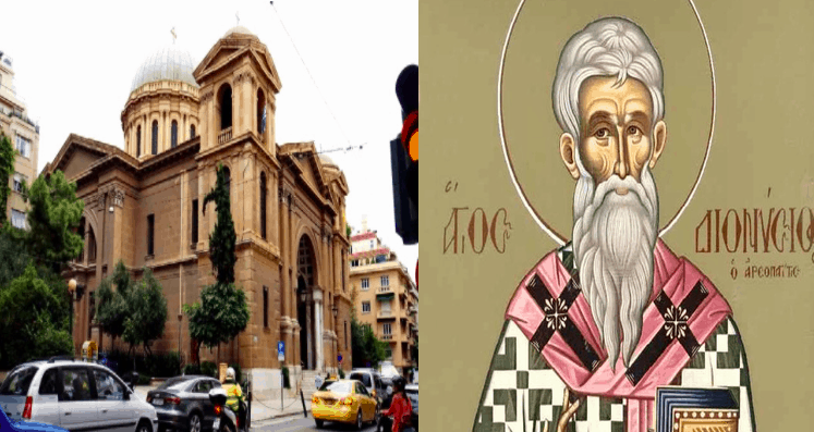 Feast Day of Agios Dionysios Areopagitis, Patron Saint of Athens
