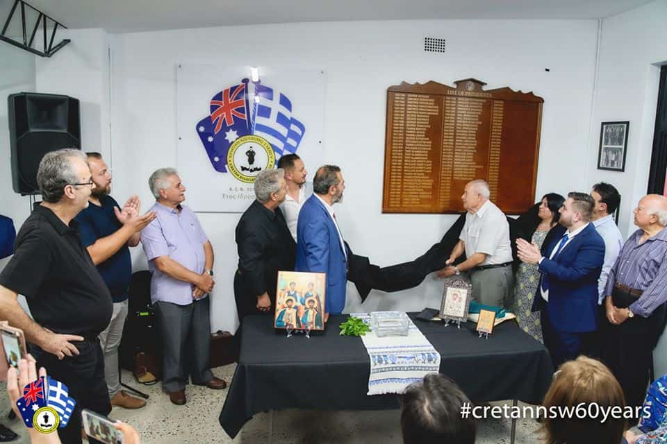 Cretan Association of Sydney & NSW