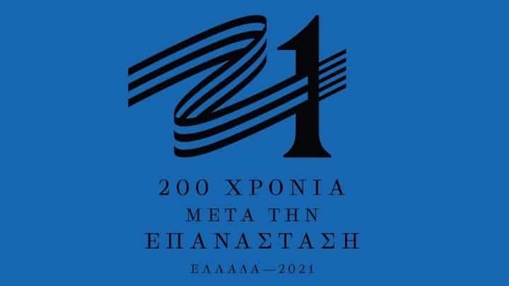 GREECE 2021