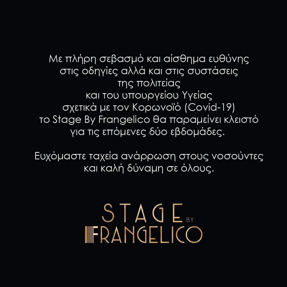 FRANGELICO – Markopoulos-Menidiatis