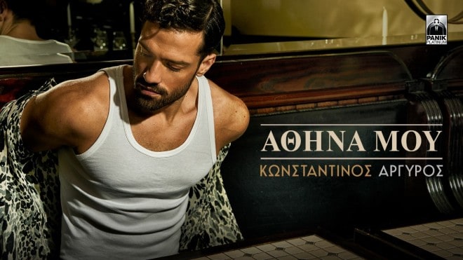 Konstantinos Argiros One year 24 million views later (VIDEO) 'My Athens' Αθήνα Μου 4