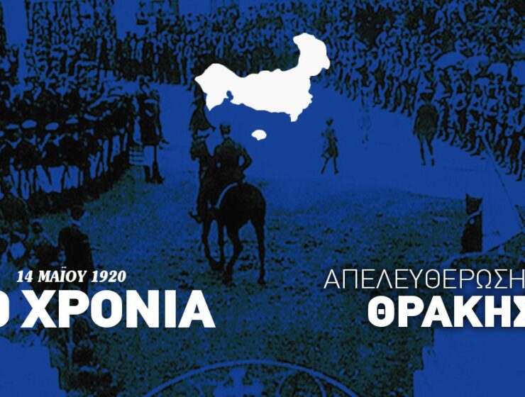 100 years since the liberation of Western Thrace from Ottoman and Bulgarian barbarity 4