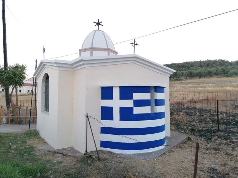 Church vandalised by illegal immigrants in Lesvos, is fully restored by volunteers