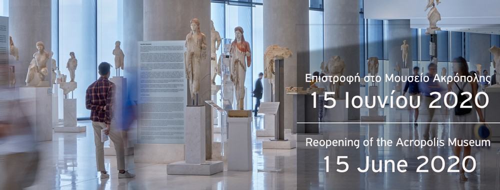Museums in Greece 