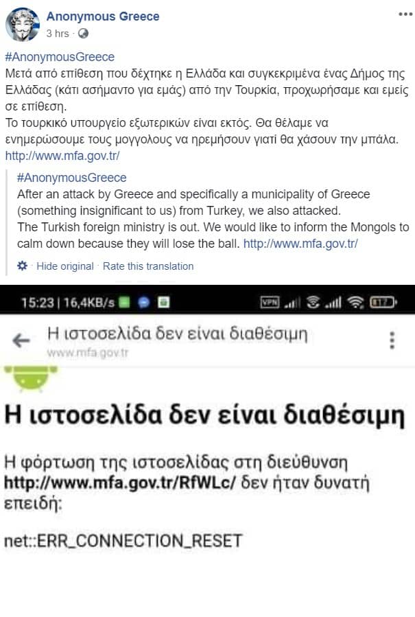 Greek hackers take down Turkish Foreign Ministry website in revenge 3