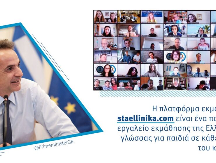Greek PM speaks to children all over the world learning Greek
