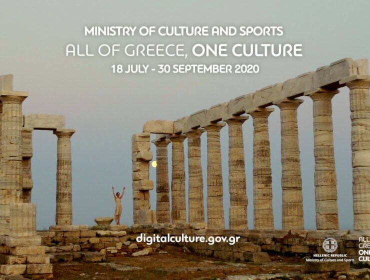 'All of Greece, one Culture' kicks off this weekend