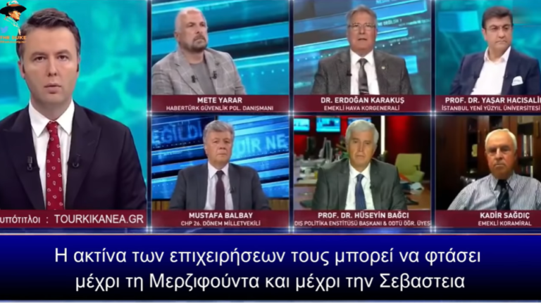 Retired Turkish General: Do not underestimate the Greeks, they can attack Ankara (VIDEO)