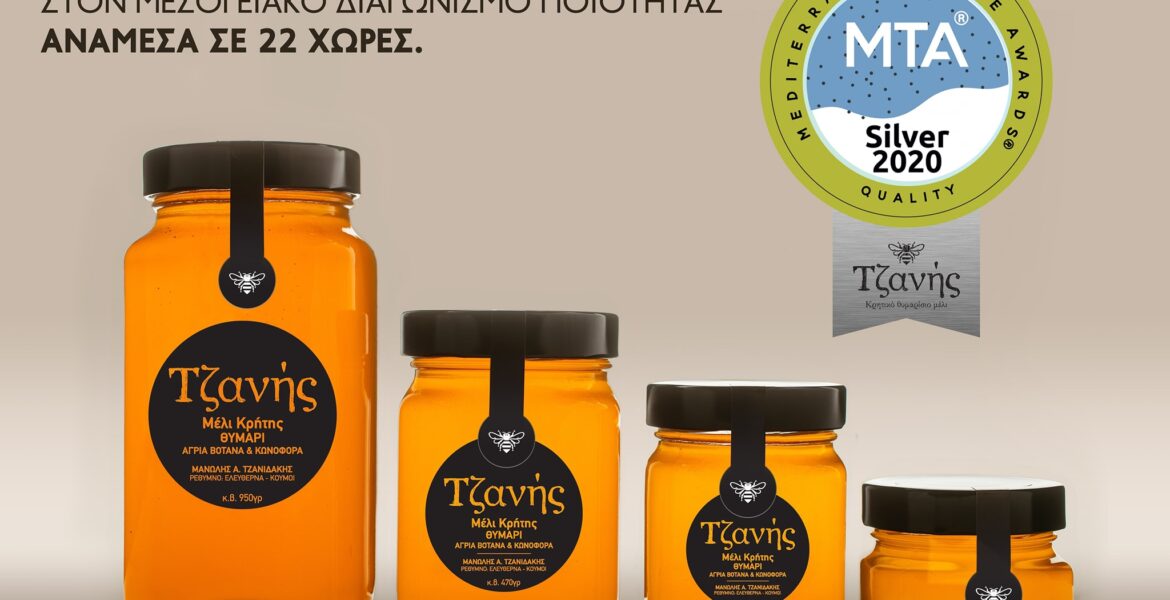 Cretan Honey wins second place at the Mediterranean Taste Awards 2020