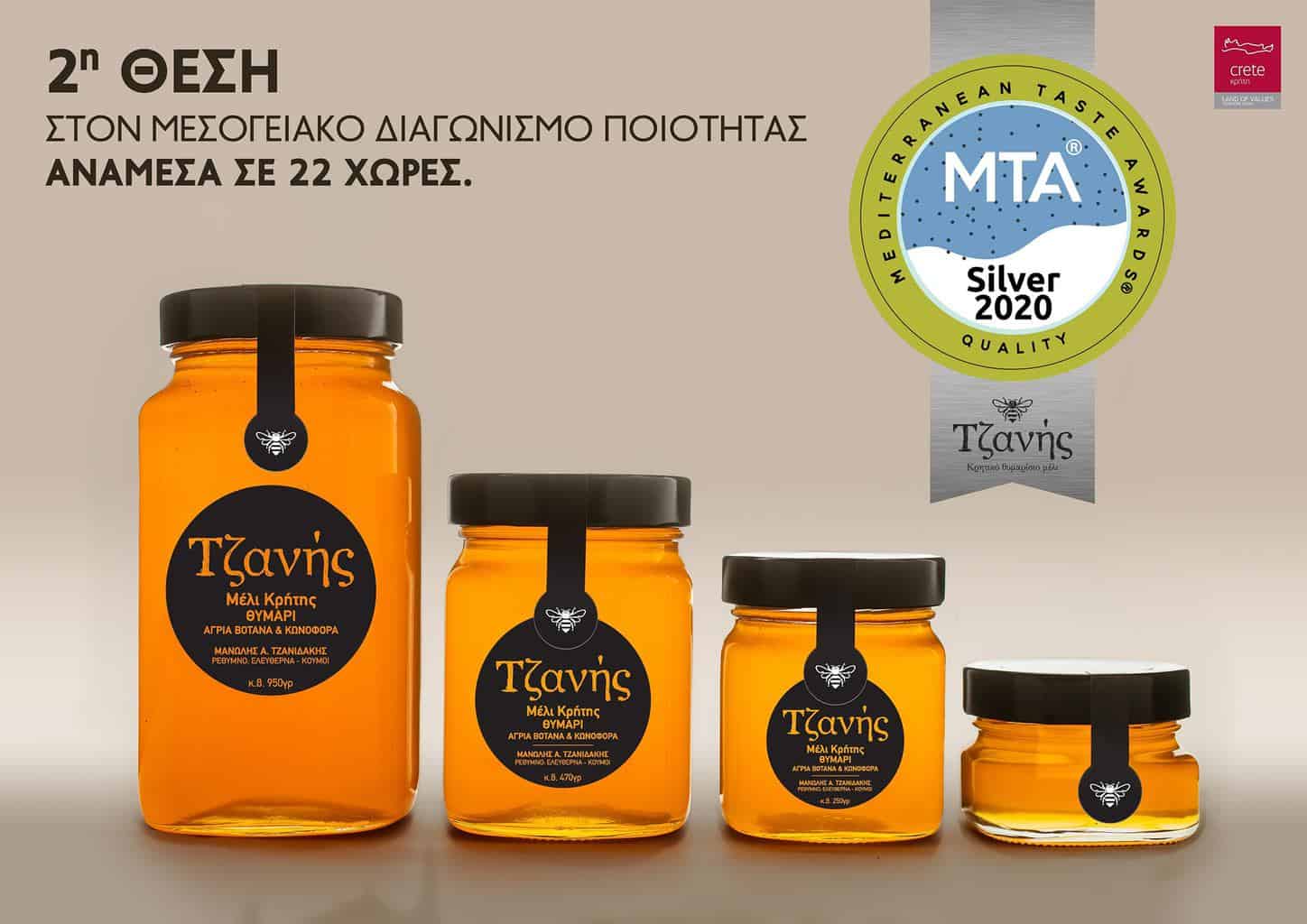 Cretan Honey wins second place at the Mediterranean Taste Awards 2020