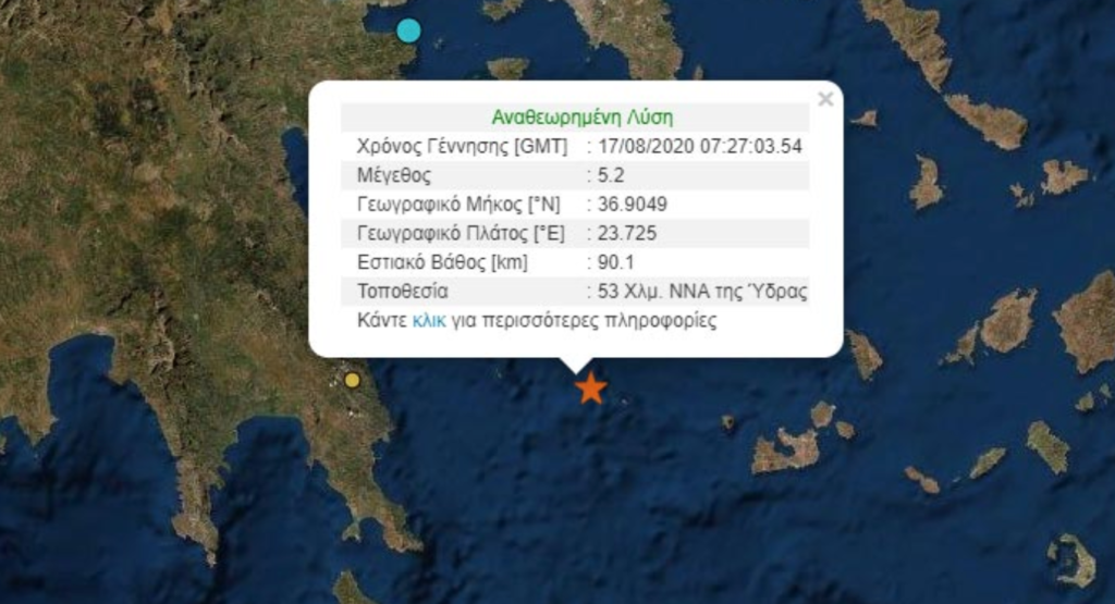 5.2 Magnitude Earthquake strikes off the Greek island of Hydra