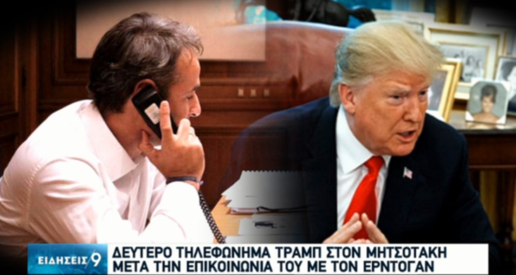 Second phone call between US President Trump and Greek Prime Minister Mitsotakis