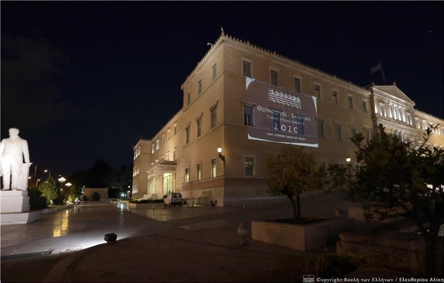 Greek Parliament illumined to mark Thermopylae - Salamis 2020