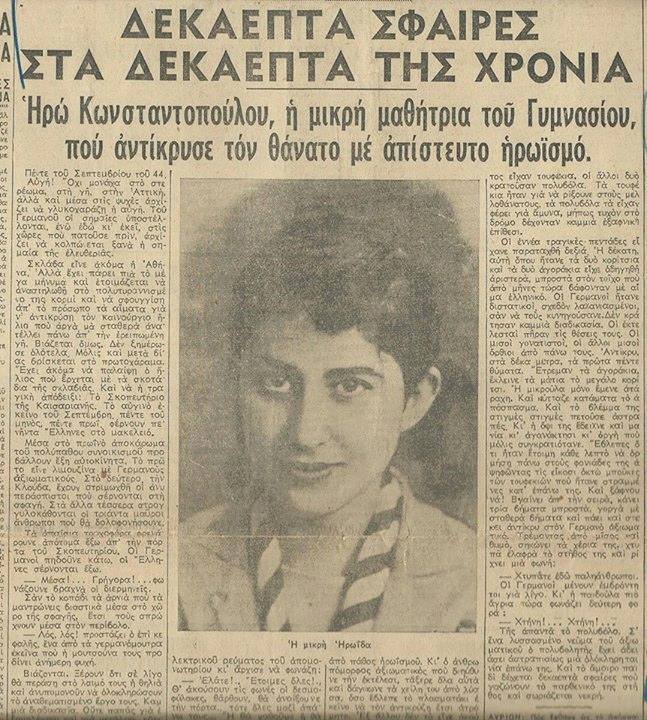 On this day in 1944, Greek heroine Iro Konstantopoulou was killed