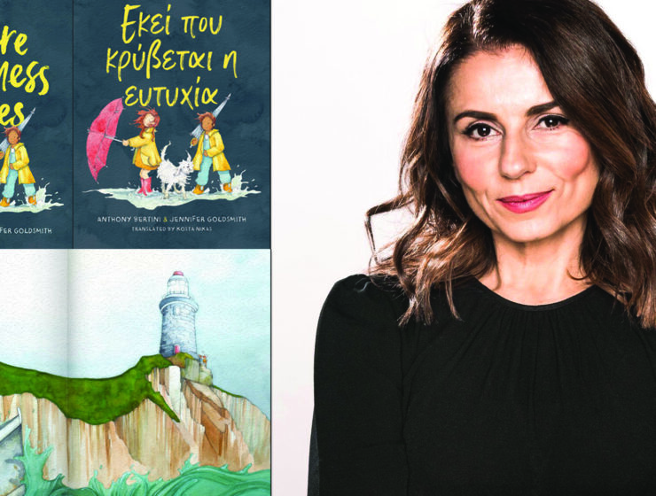 Australian comedy icon Mary Coustas takes readers on a Greek discovery of happiness in new children’s audio-book