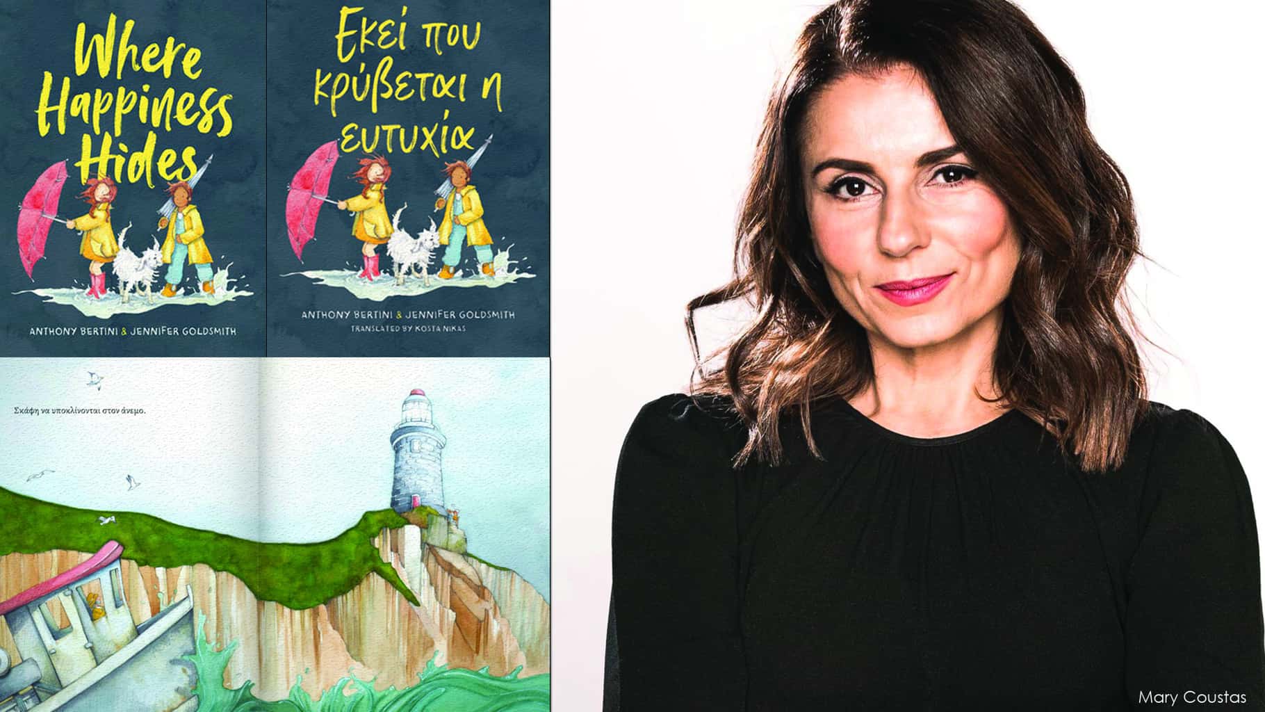 Australian comedy icon Mary Coustas takes readers on a Greek discovery of happiness in new children’s audio-book