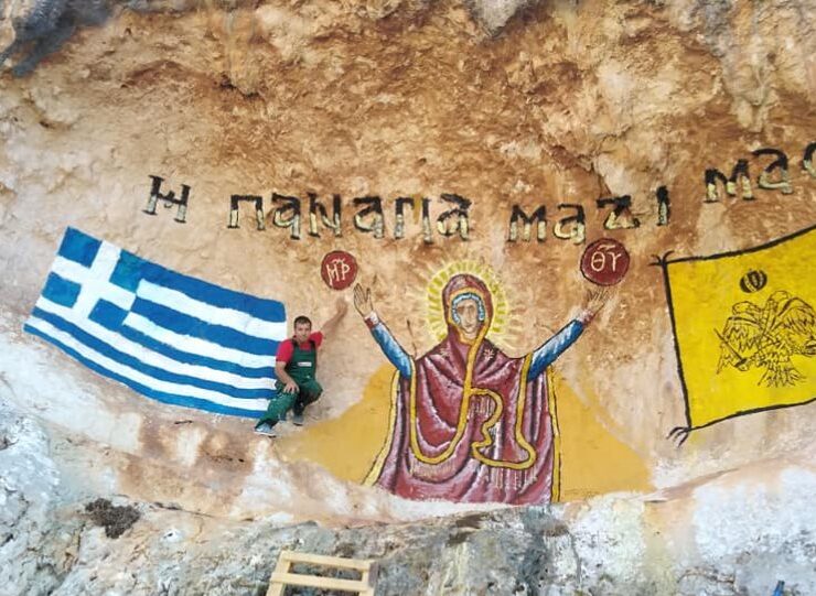 Virgin Mary Greek Byzantine flag Kastellorizo Kastelorizo Megitsi