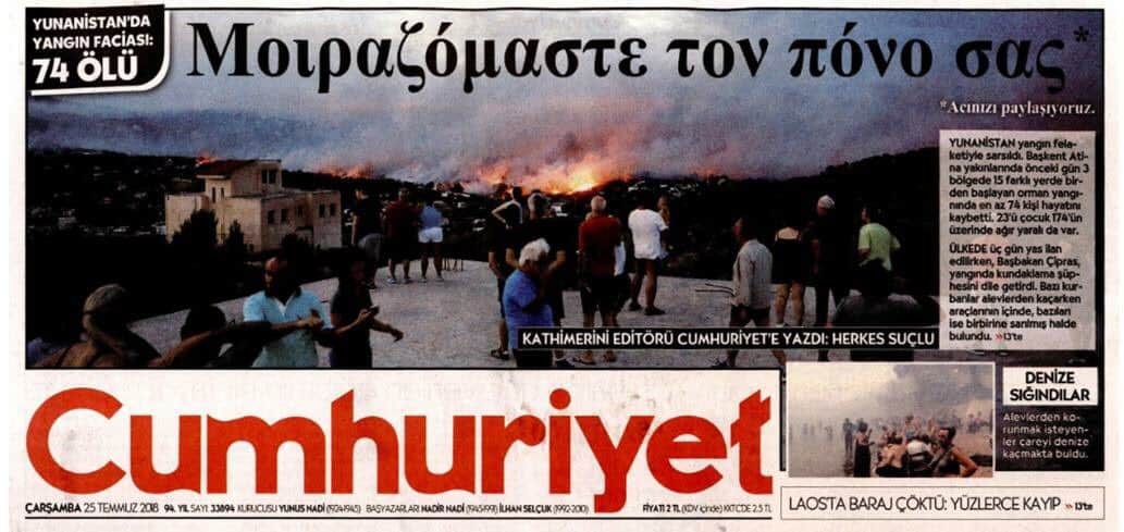 Turkey Greece 1999 Earthquake Diplomacy.