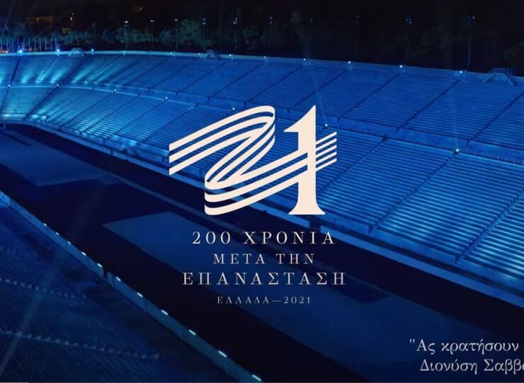 "Let the dances last" - Greece 2021