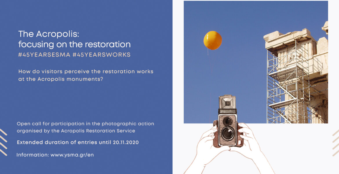 Open call for the photographic action "The Acropolis: Focusing on the restoration"