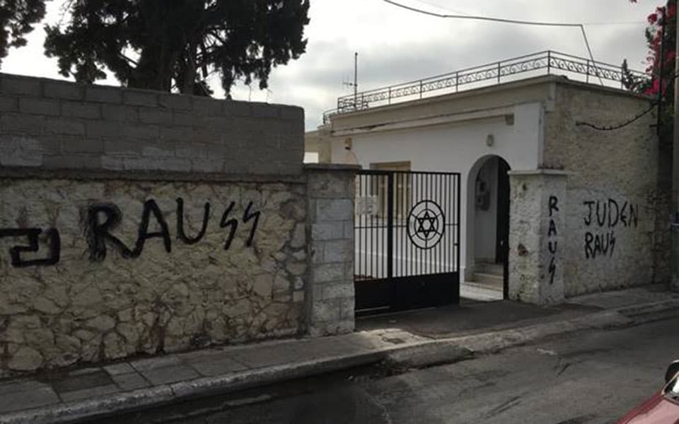 Desecration of Athens Jewish Cemetery condemned