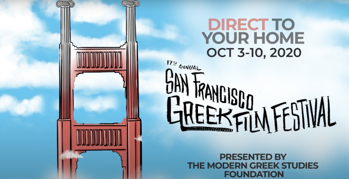 2020 San Francisco Greek Film Festival