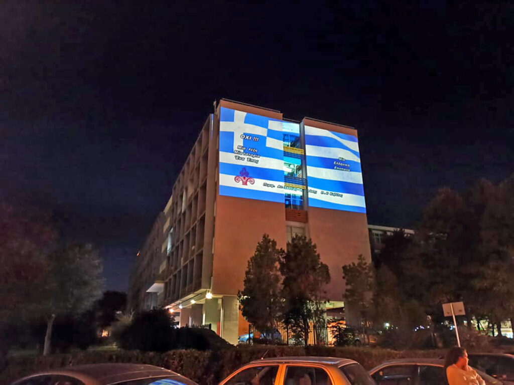 Huge Greek flag "flies" on a building in Kavala