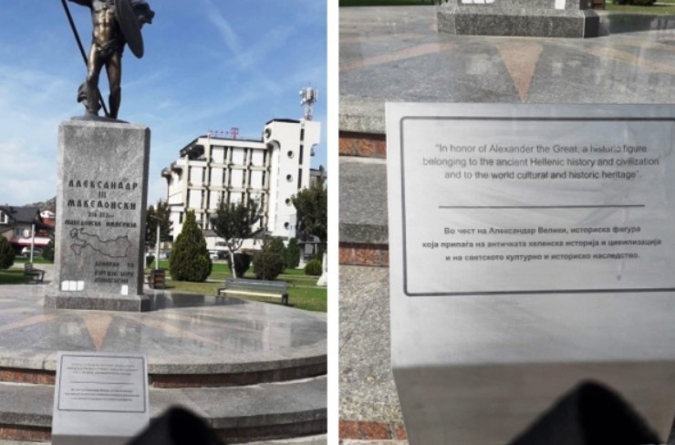 New plaque on Alexander the Great statue in Prilep