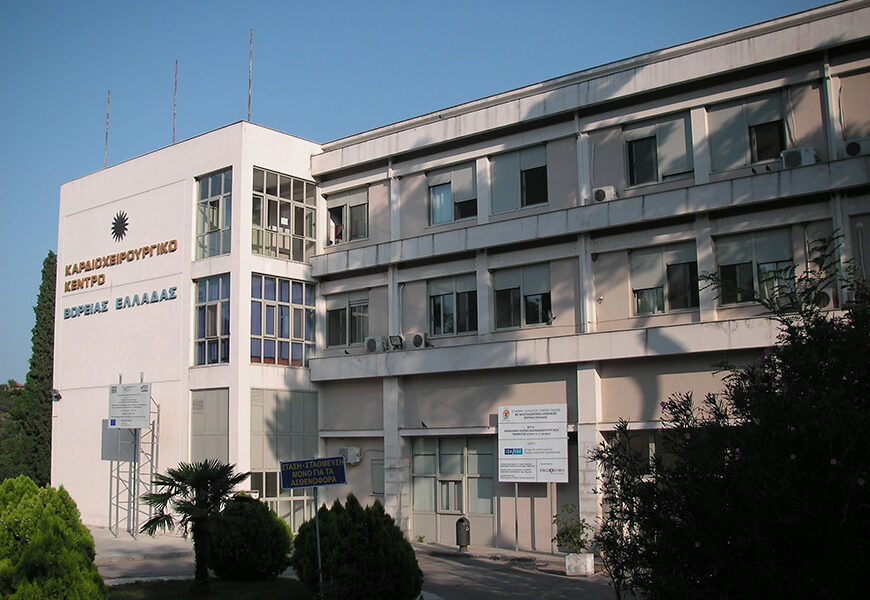 Papanikolaou Hospital Greek