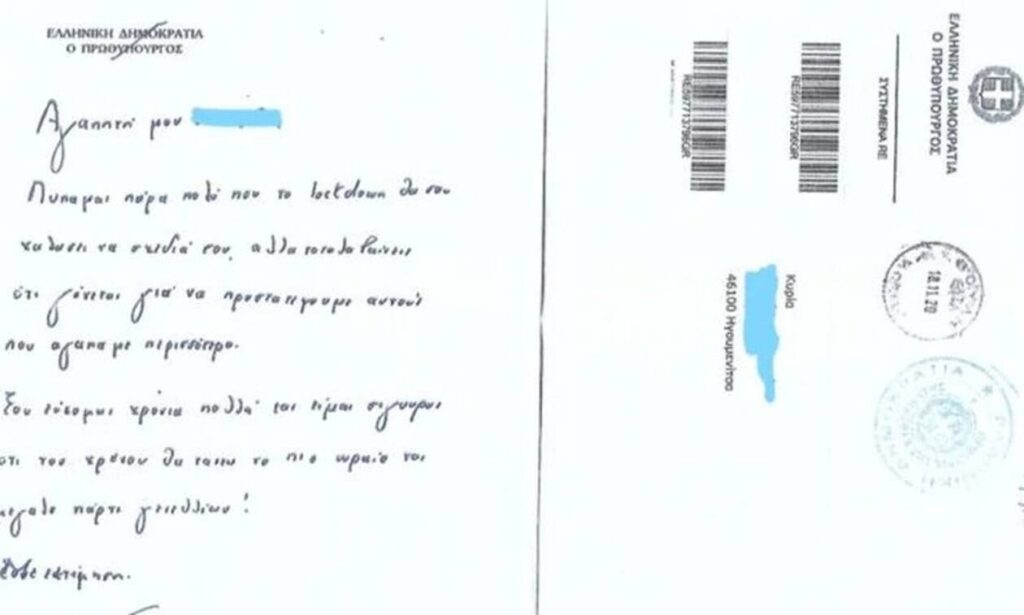 10-year-old girl writes letter to the Greek PM after her birthday party is cancelled