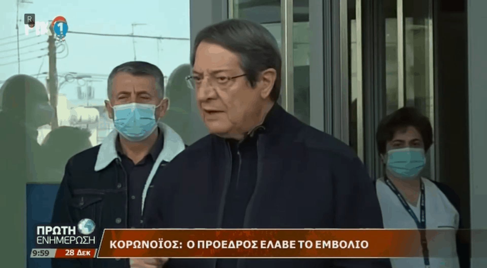 Ο Αναστασιάδης εμβολιάστηκε σήμερα – Greek City Times