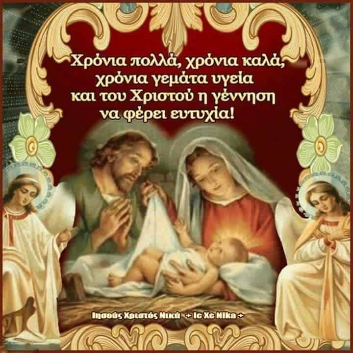 December 25, Nativity of Christ