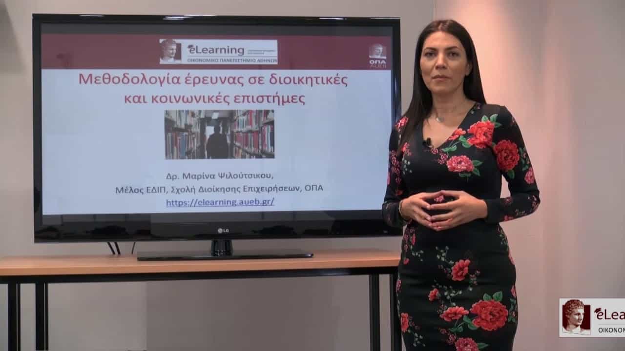 Greek. Professor Marina Psiloutsikou from the Athens University of Economic and Business.