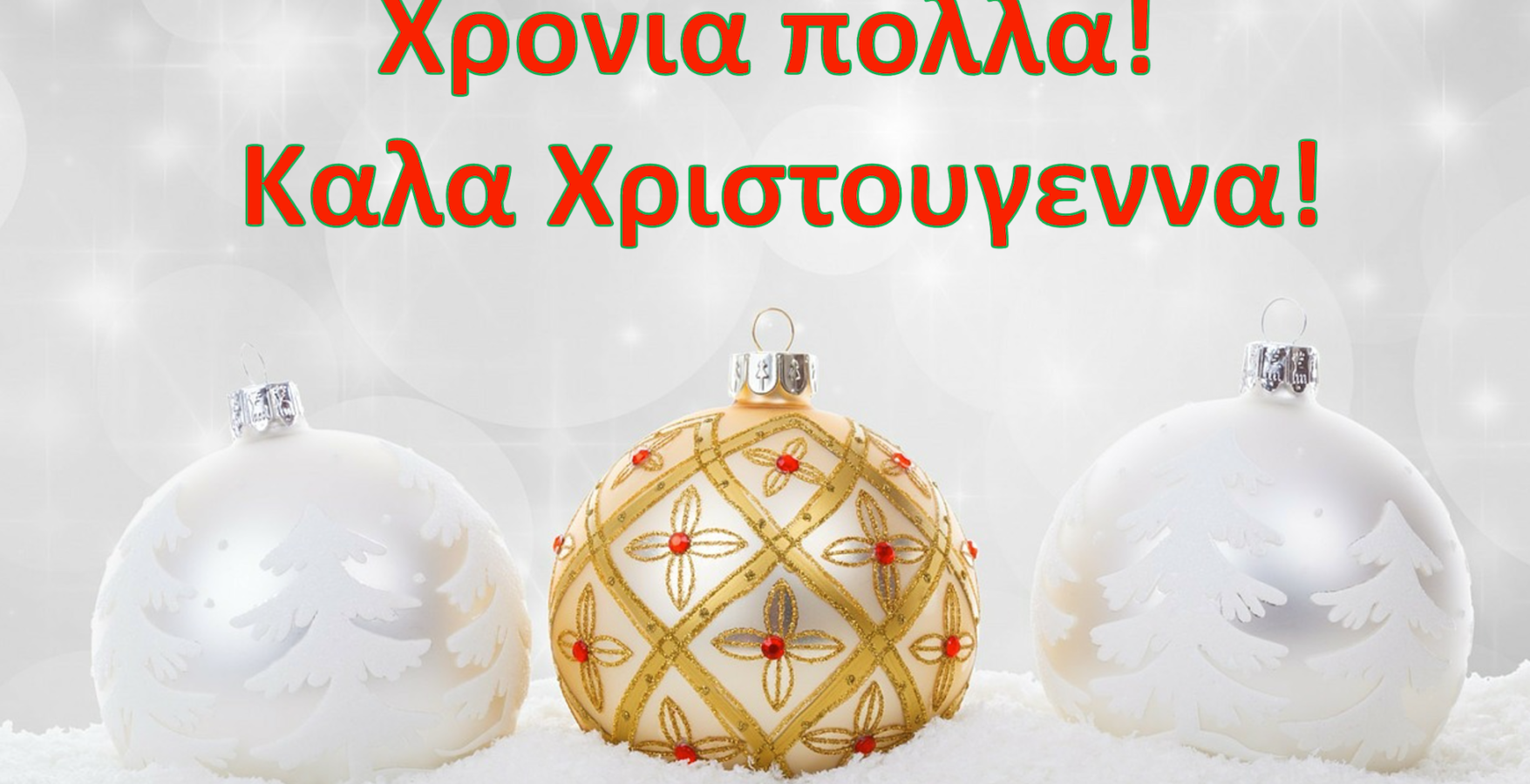 How To Say 'Merry Christmas' In Greek