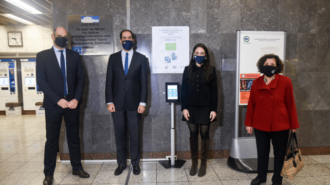 Syntagma Metro Station launches service for deaf and hard of hearing