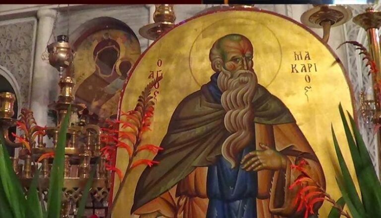 January 19, Feast Day of Agios Makarios the Great