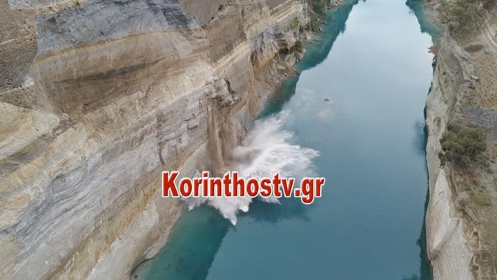 Corinth canal closed