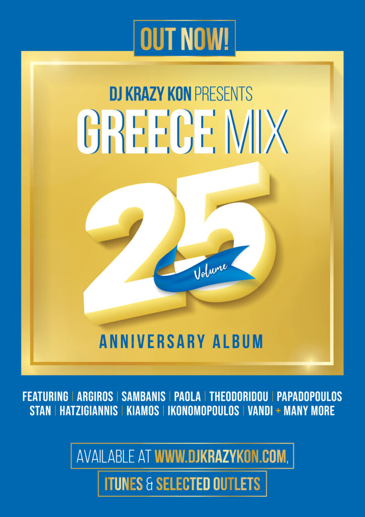 Ο DJ Crazy Kon κυκλοφόρησε το 25ο άλμπουμ στη δημοφιλή ελληνική σειρά Mix