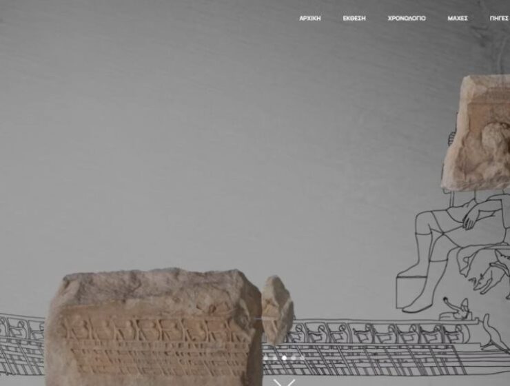 Digital exhibition for the 2,500th Anniversary of The Battle of Thermopylae & Salamis