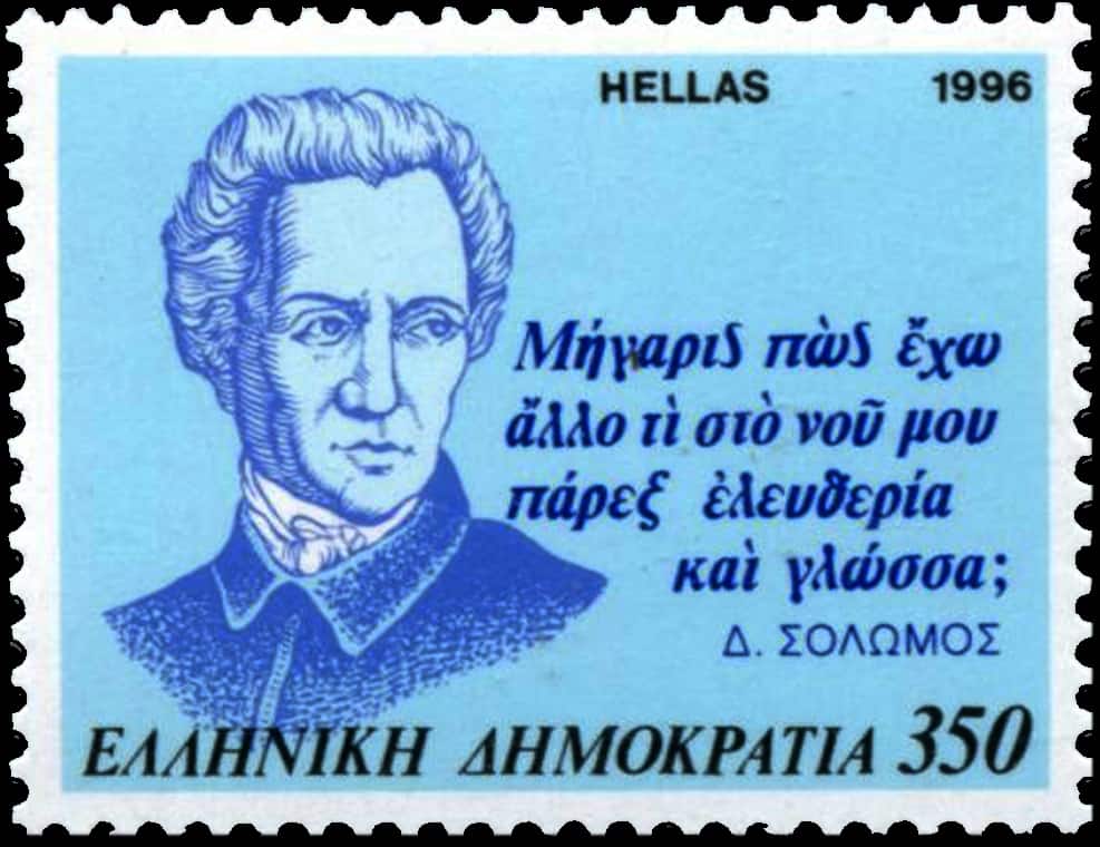On this day in 1857, Greek poet Dionysios Solomos passes away